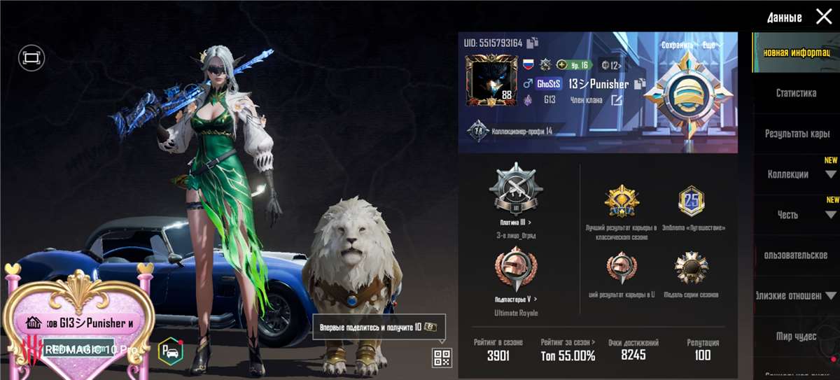 продажа аккаунта к игре PUBG MOBILE